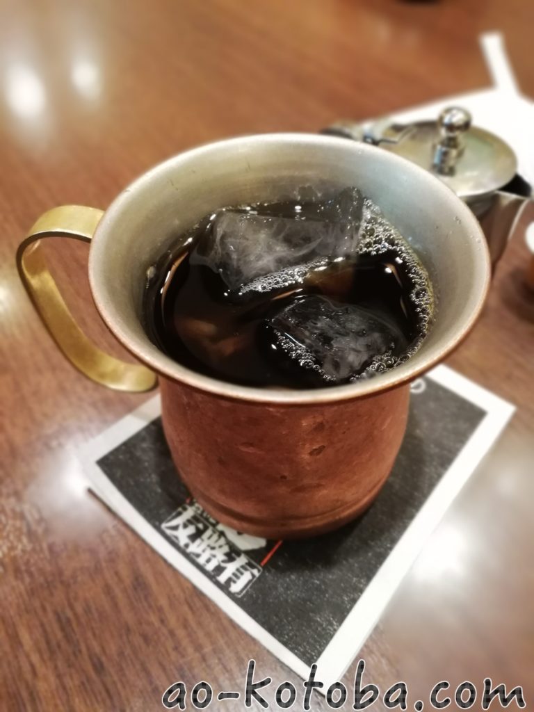 喫茶「友路有」アイスコーヒーの画像